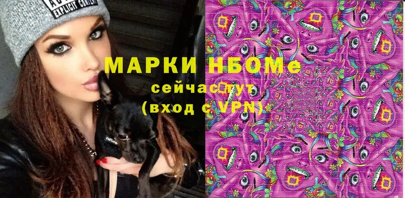 Марки NBOMe 1,8мг  где купить наркоту  omg tor  Коммунар 